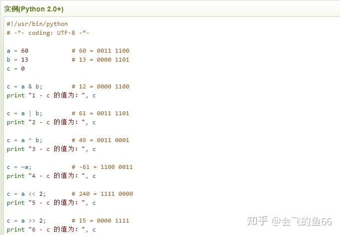 Python 运算符介绍 - 知乎