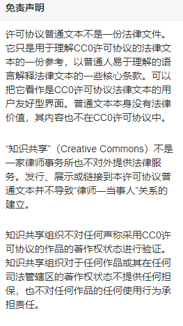 CC0协议到底是什么? - 知乎