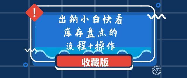 庫存現金盤點的流程三,庫存現金盤點的操作庫存現金盤點表監盤人員在