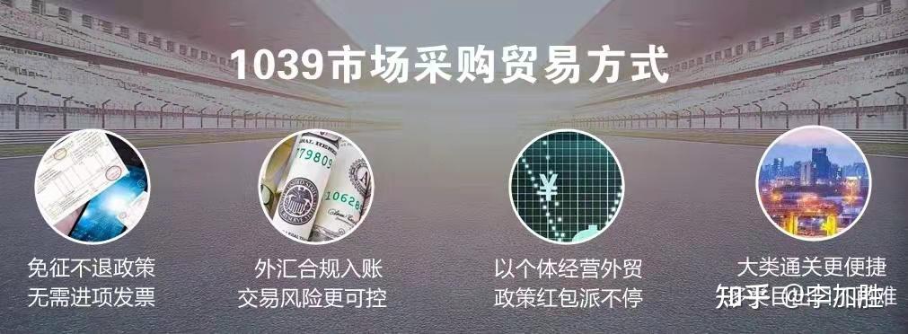 如何合法的买单出口合规收汇?