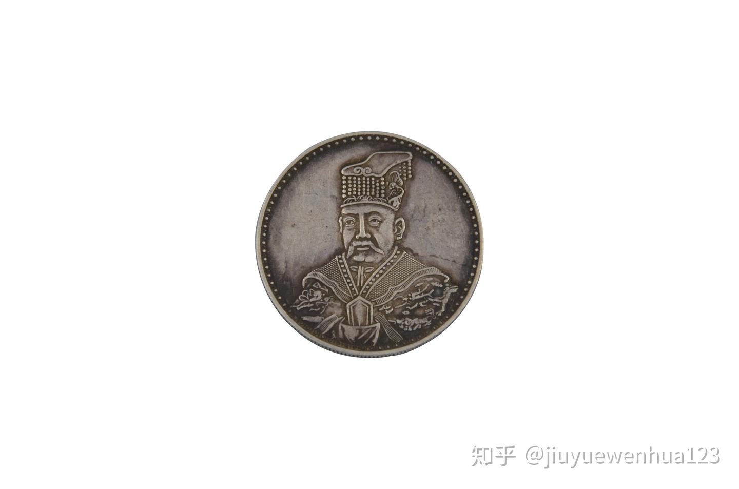 洪宪元年银币——玖玥文化- 知乎