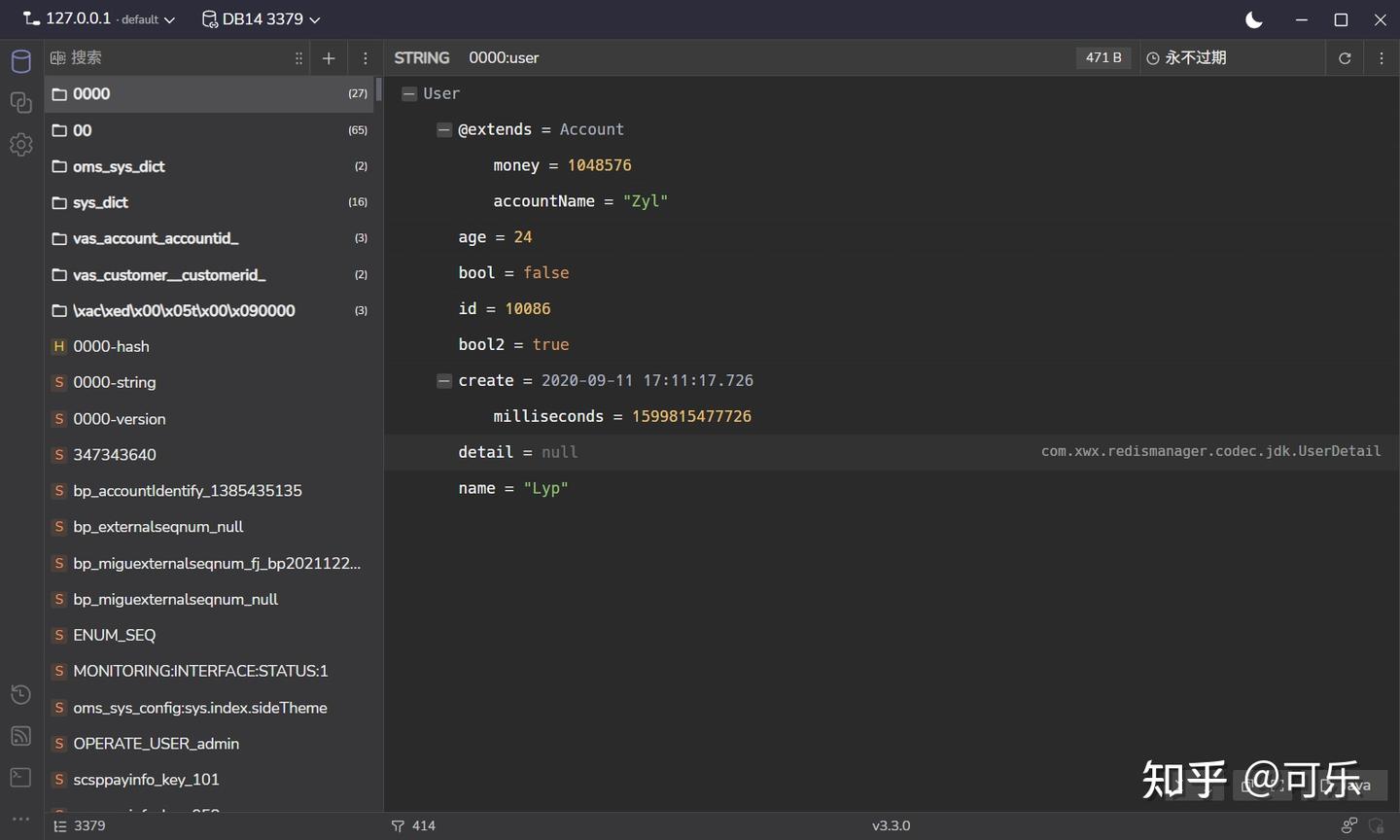 RedisViewer：同一 Key 的 Java 对象树视图
