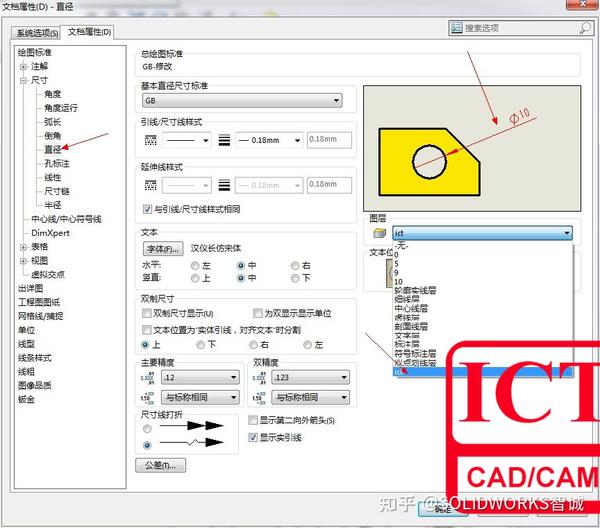 教你如何更改SOLIDWORKS工程图标注颜色 - 知乎