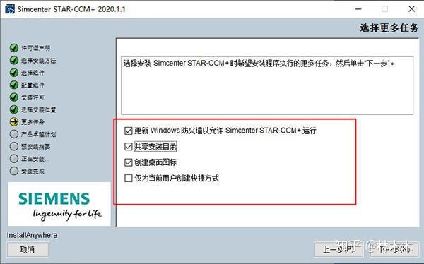 Star CCM+2020(多物理场解决方案 )中文版分享 - 知乎
