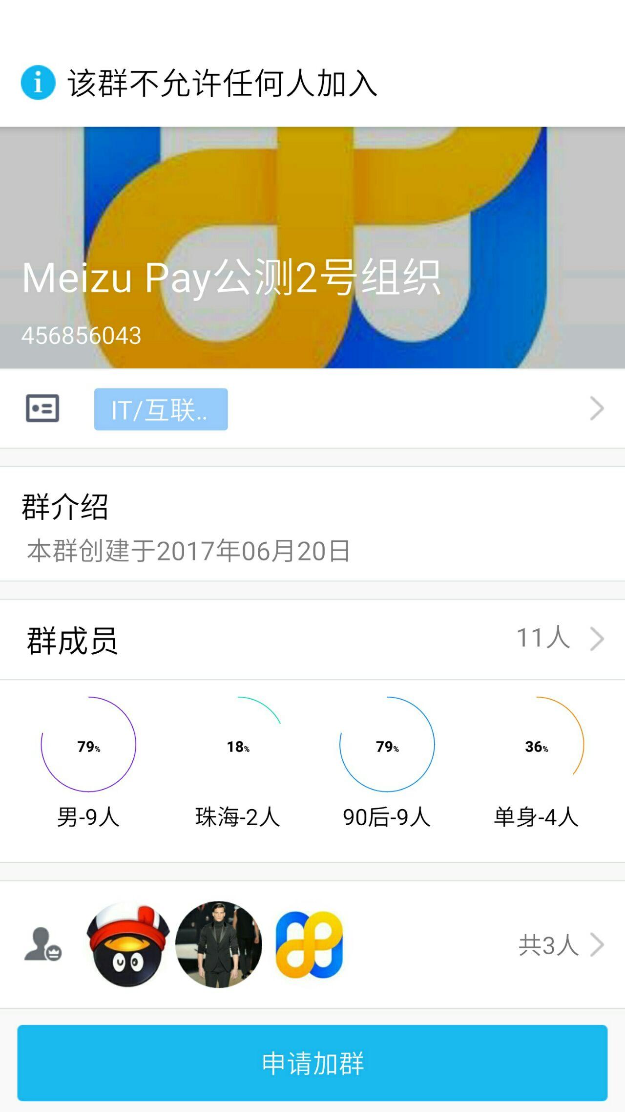 如何看待6月13日魅族pro6plus因nfc功能无法正