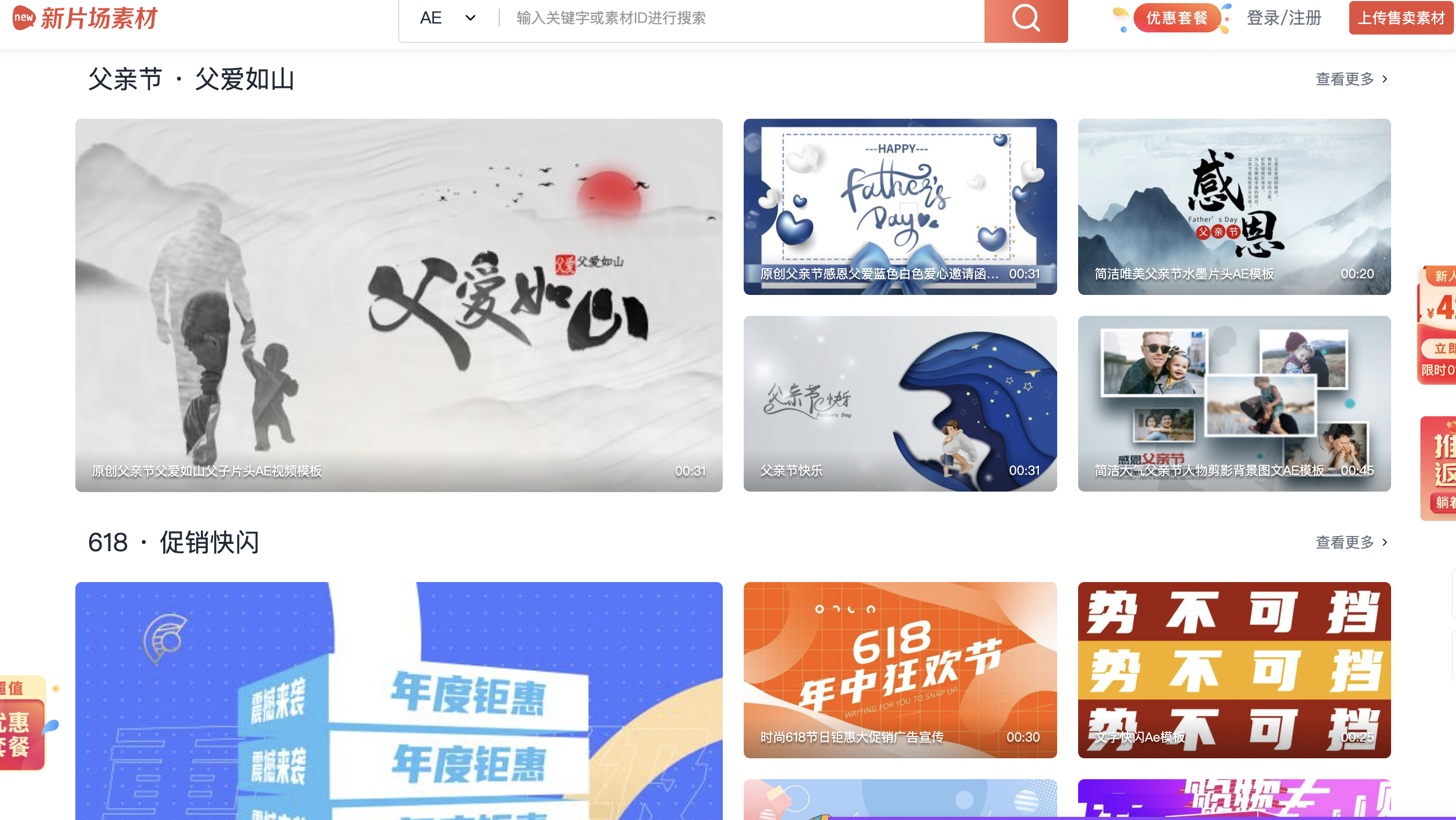 zhihu.com/p/528298742/下载及评价:新片场素材