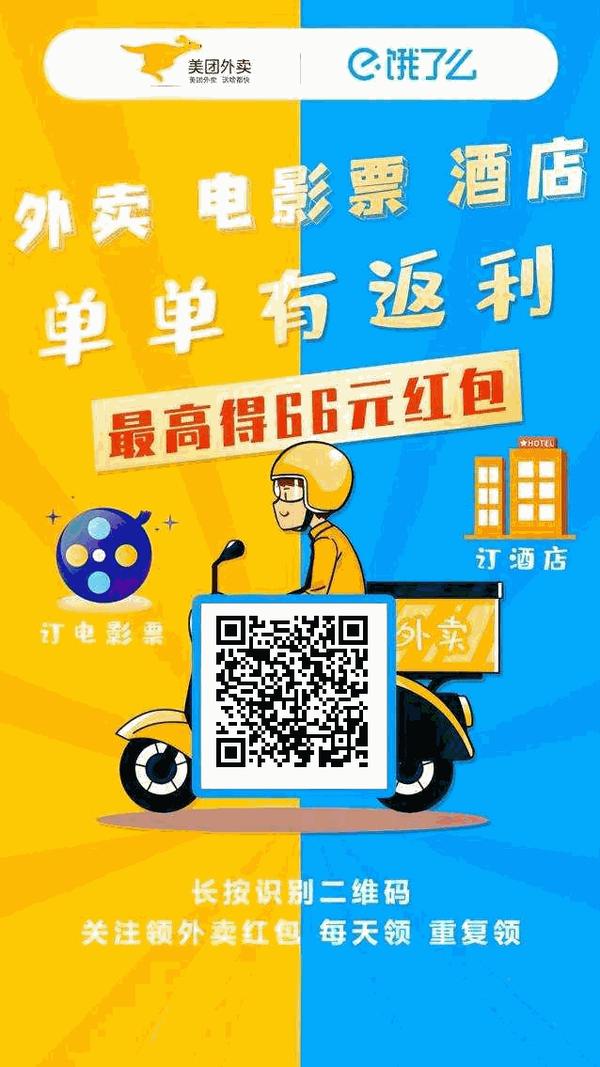 美团联盟让你点外卖便宜