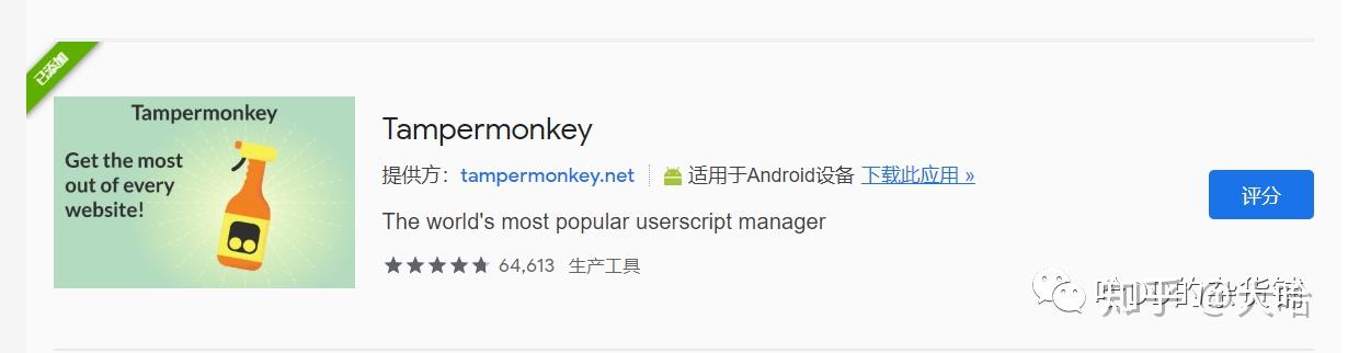 包含tampermonkey刷网课怎么用的词条