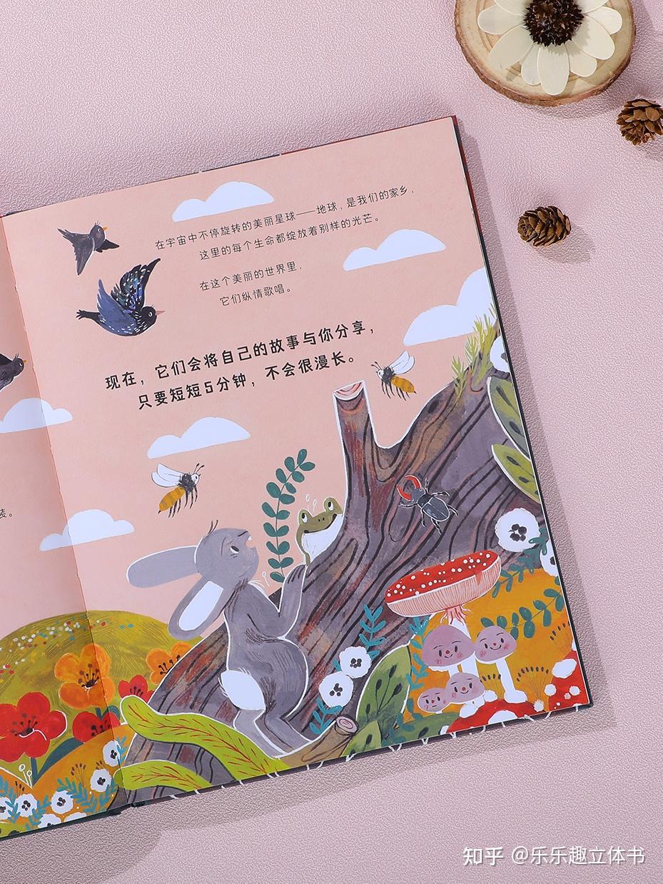 秋天读的第一本科普绘本，为自然和诗歌点赞 - 知乎