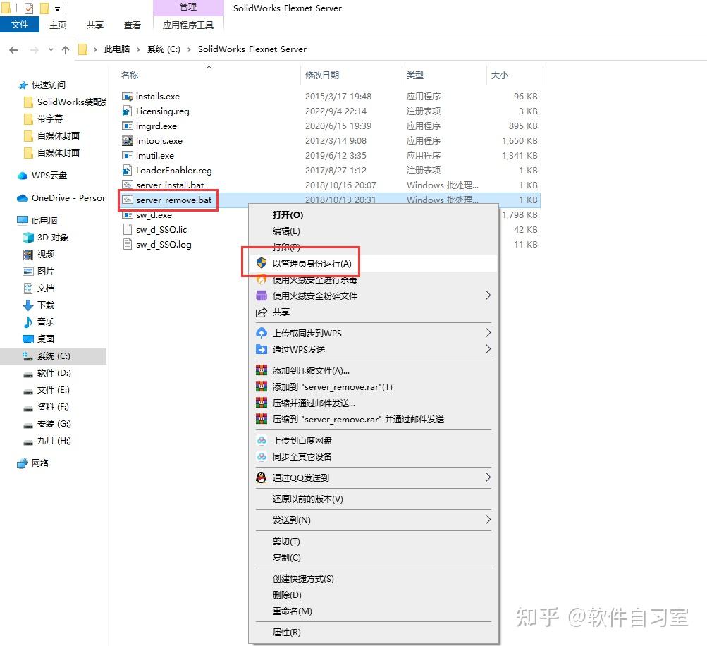 Solidworks软件打开无法获得下列许可,提示(-15,10,10061)错误解决办法 - 知乎