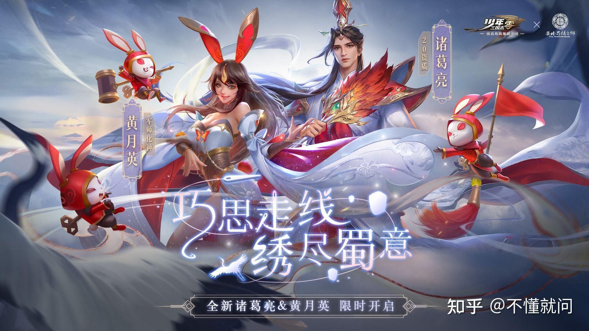 游族《少年三国志:零》跨界联动“非遗IP”,激发传统文化新活力 - 知乎