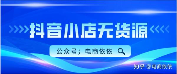 抖音小店店铺体验分有哪些标准？保姆级攻略，怎么能提高体验分 知乎 5544