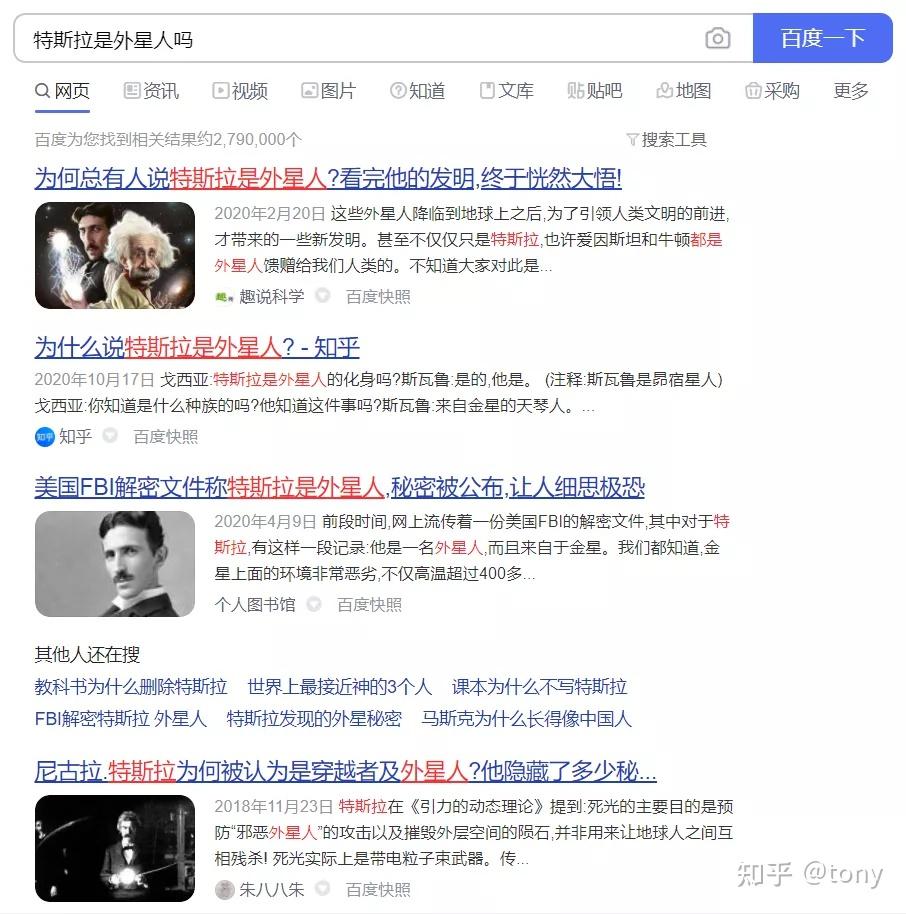 科技]FBI承认特斯拉是外星人？公开354页文件，揭秘特斯拉研究UFO，制造“死光武器” - 知乎