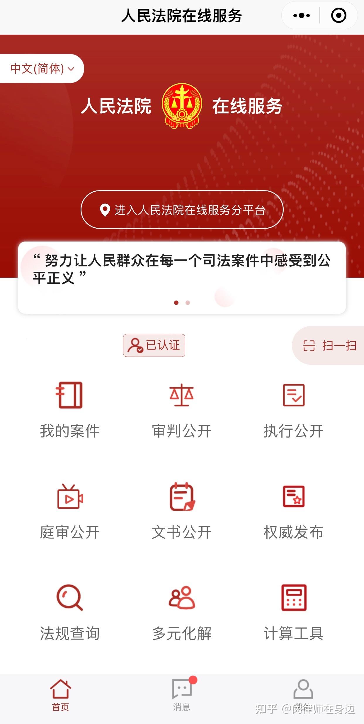打官司立案不用愁，网上立案教学- 知乎