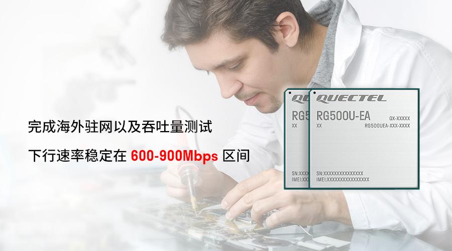 Rg500u ea 5g 