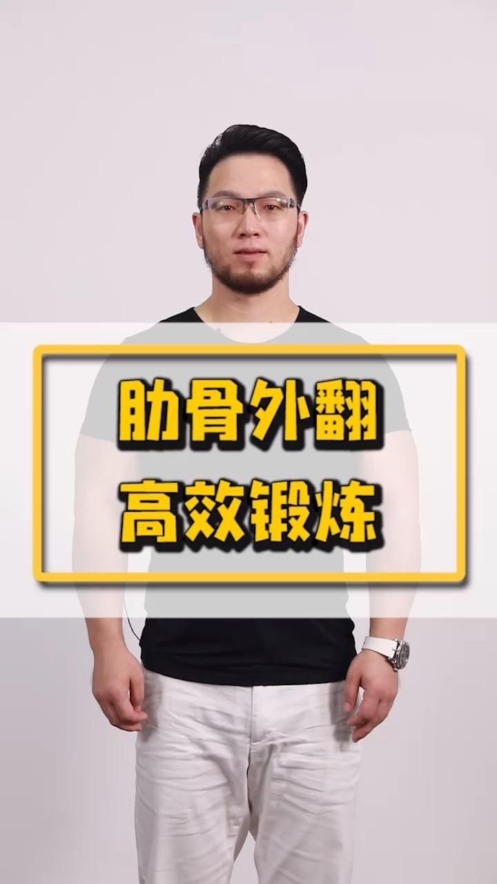 如何高效改善肋骨外翻