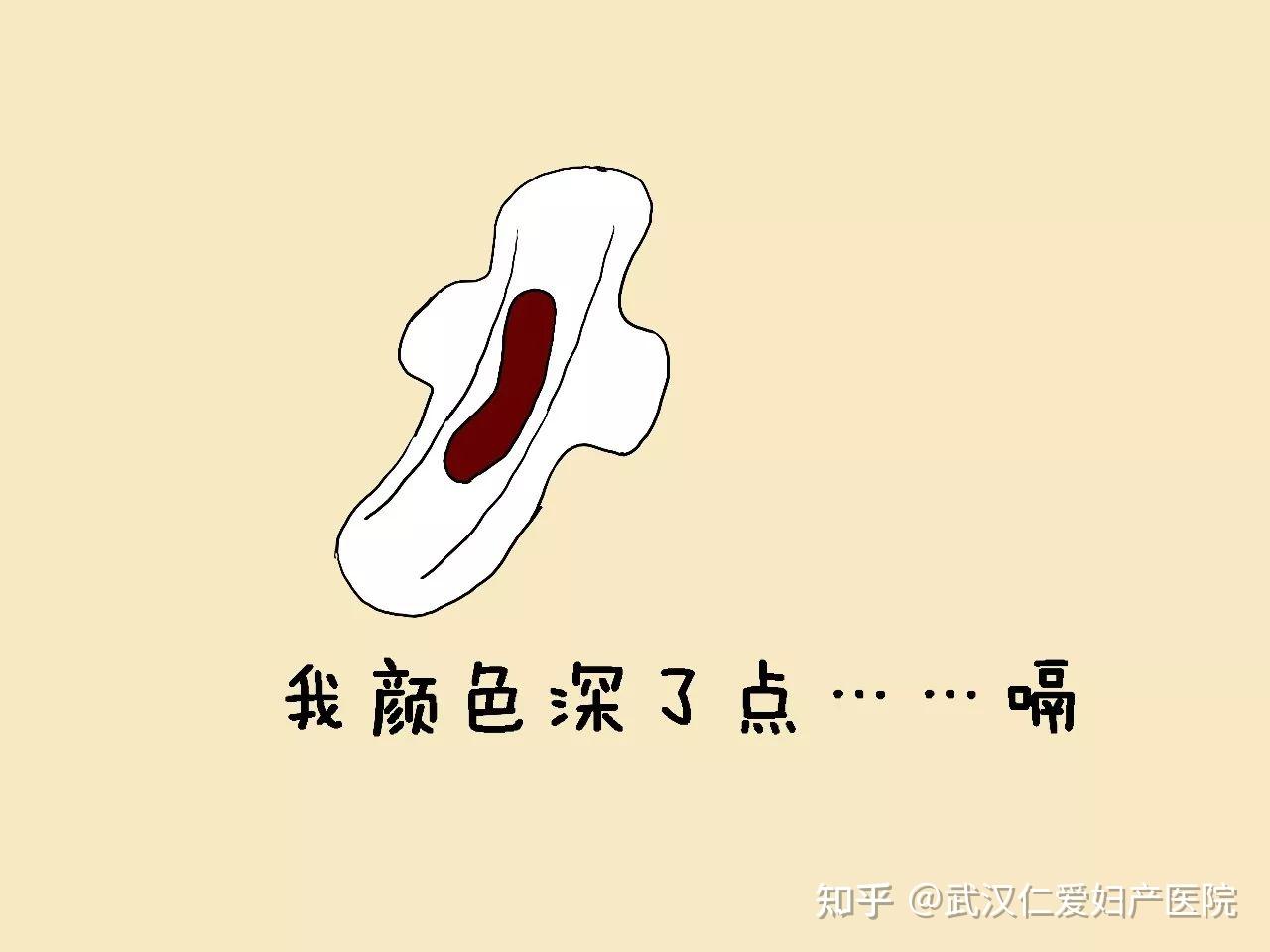 武汉仁爱妇产医院:月经期出现血块是怎么回事,出现血块正不正常? - 知乎