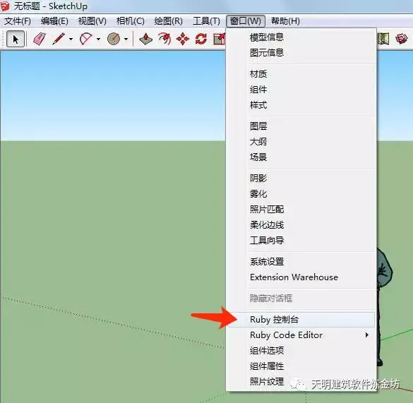 Sketchup ruby 