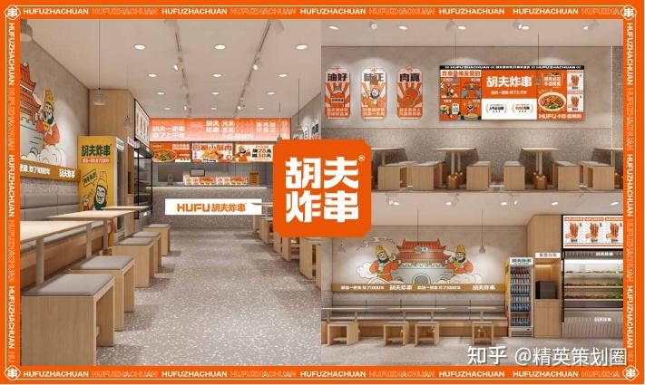 2022胡夫炸串招商手册餐饮美食小吃34p