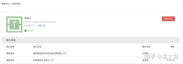 使用微信号_用微信号登录app有风险吗_微信应用号在哪里