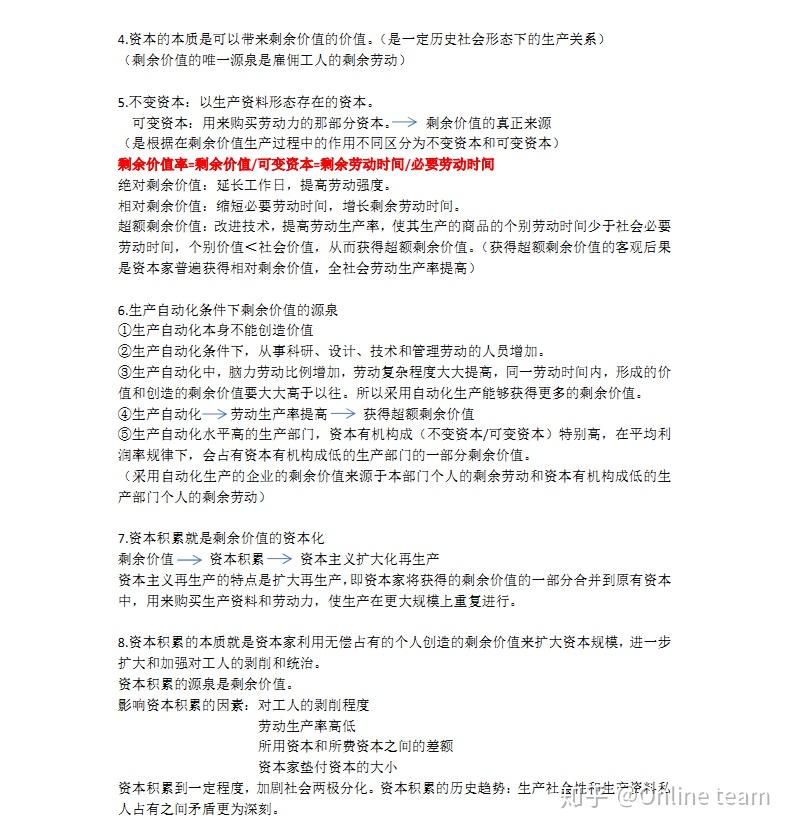 经济学考研中的政治经济学该怎么复习?