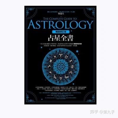 探索本周星座运势：揭示十二星座的运势变化与生活指导 (星座探索中心)