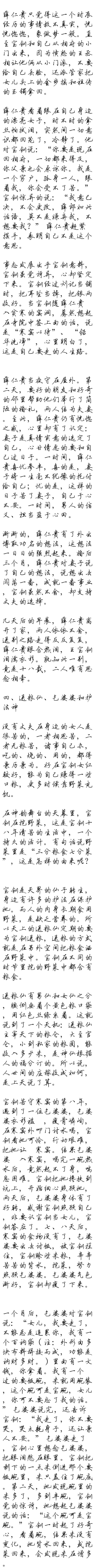 故事 薛仁贵与王宝钗 知乎