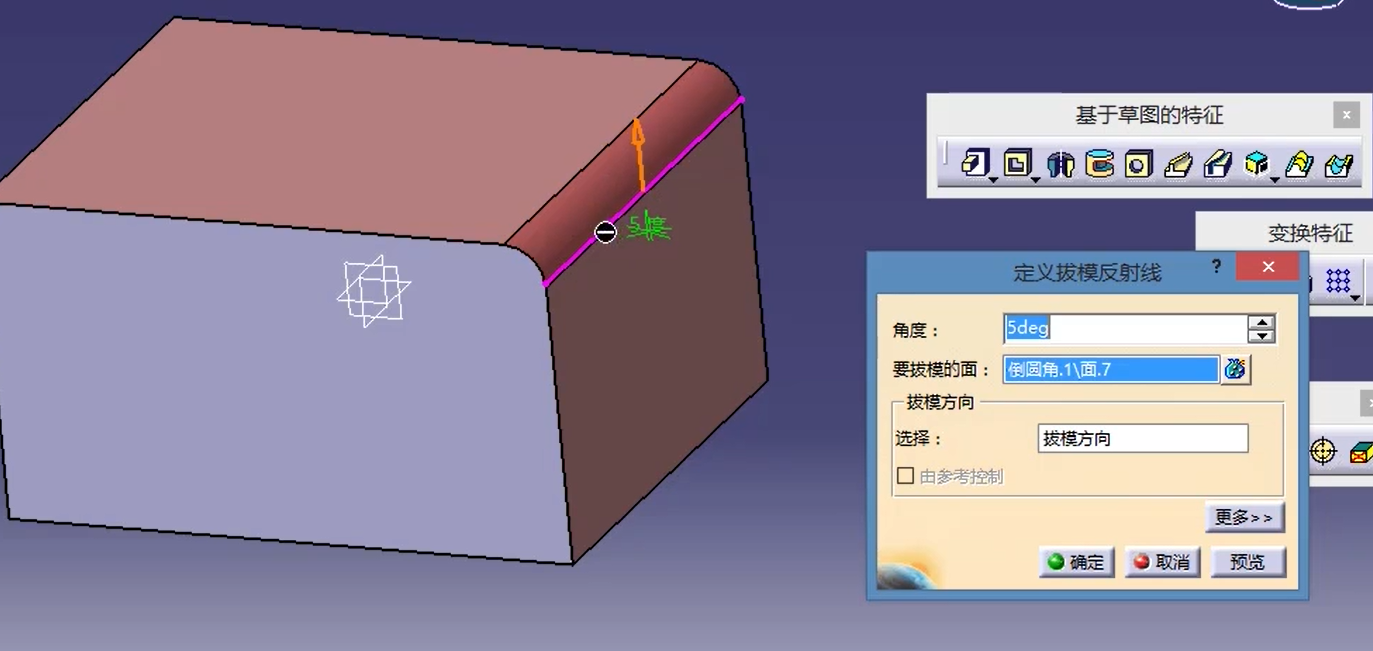catia拔模反射线 - 知乎