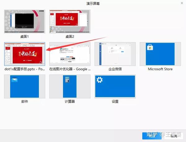 ppt播放显示备注