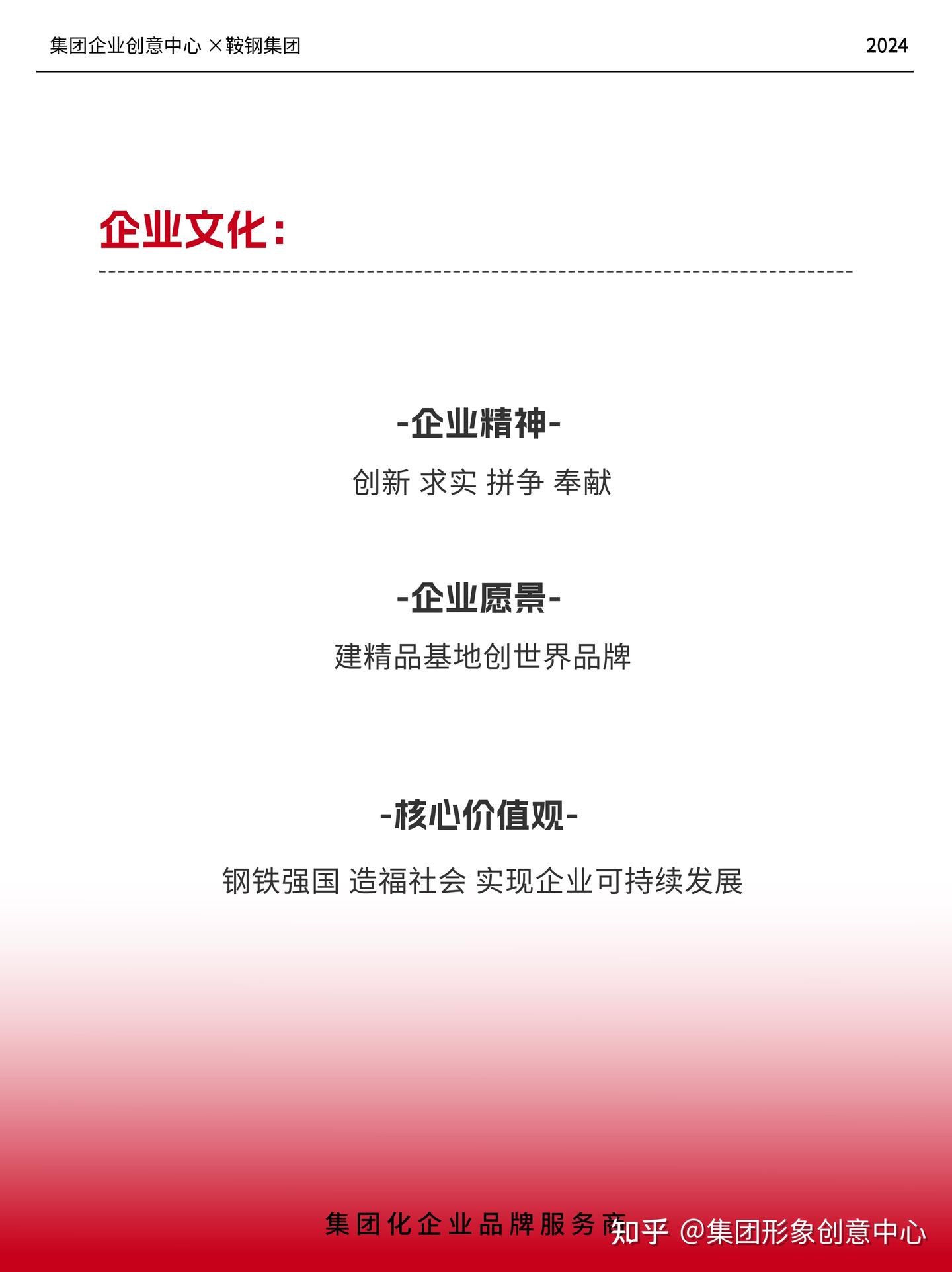 实业典范,标志新篇——鞍钢集团Logo设计解析 - 知乎