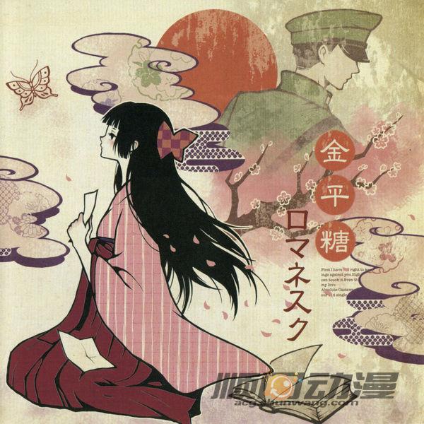 「金平糖ロマネスク」