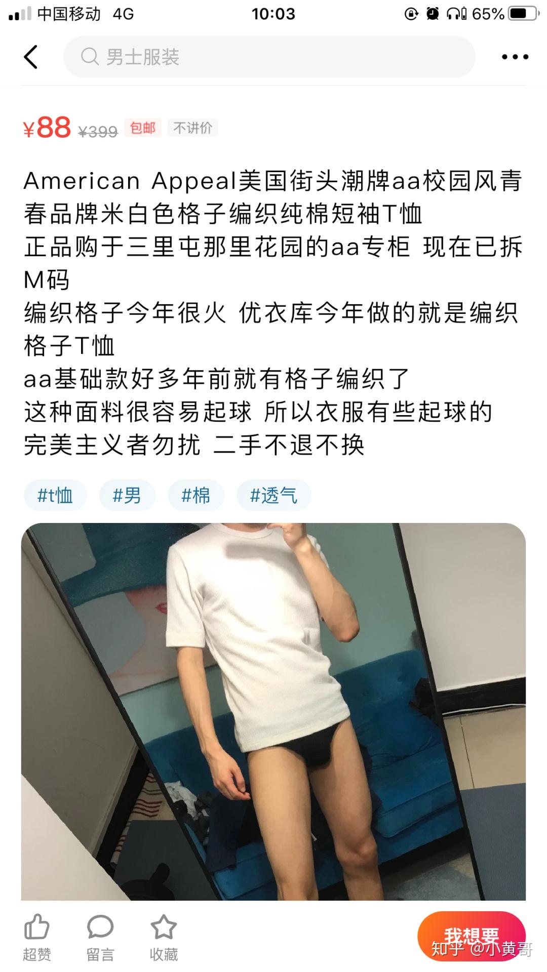 闻体育生45码大脚网站图片