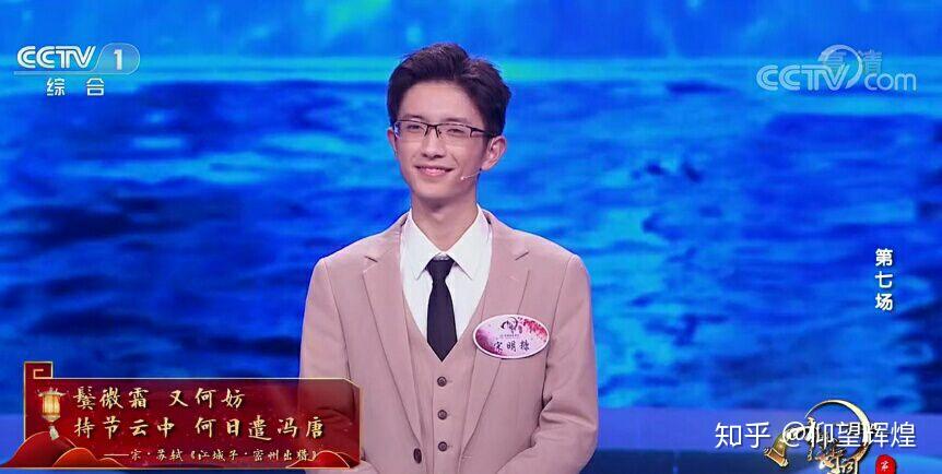 如何评价中国诗词大会第五季宋明糠?