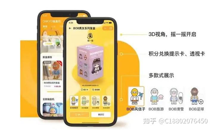 芒淘盲盒app軟件開發盲盒系統分析