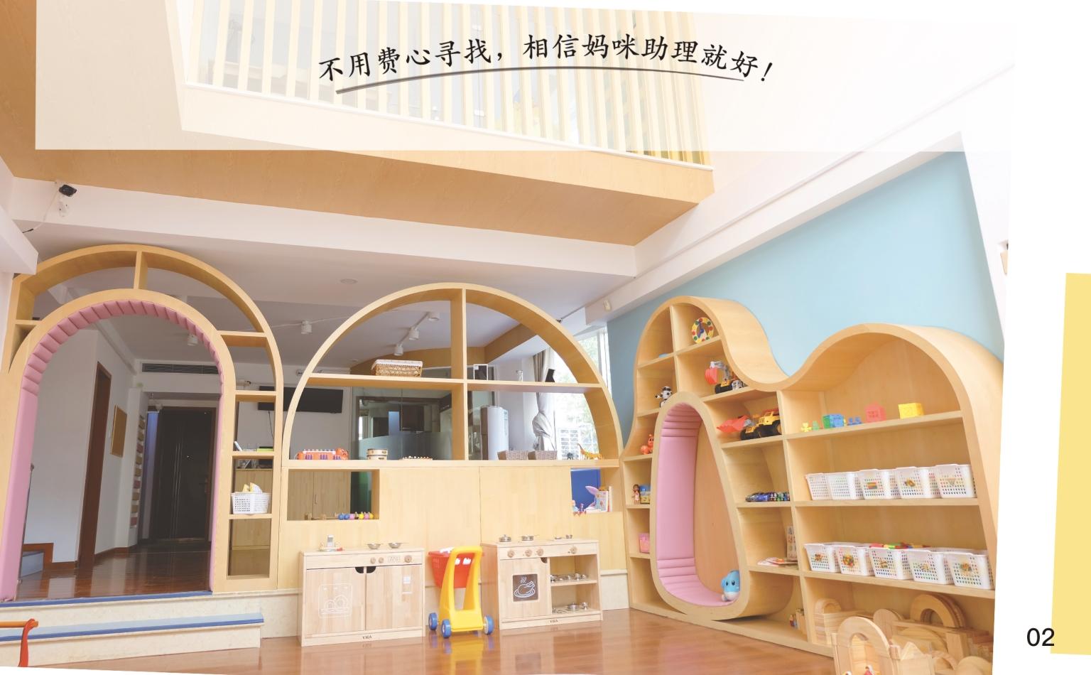 妈咪助理多彩早教主题,走进宝宝精彩的日托生活!