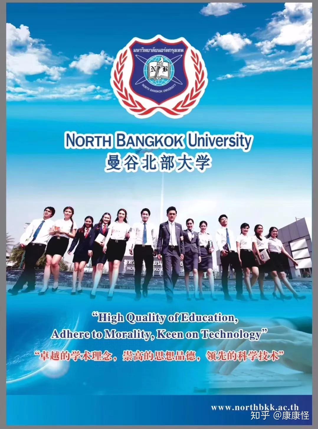 国际硕士研究生泰国曼谷北部大学