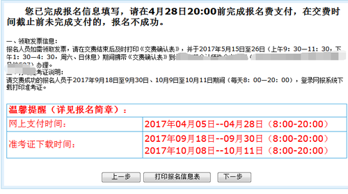 学生报名官网_学生报名入口_学生报名平台登录入口