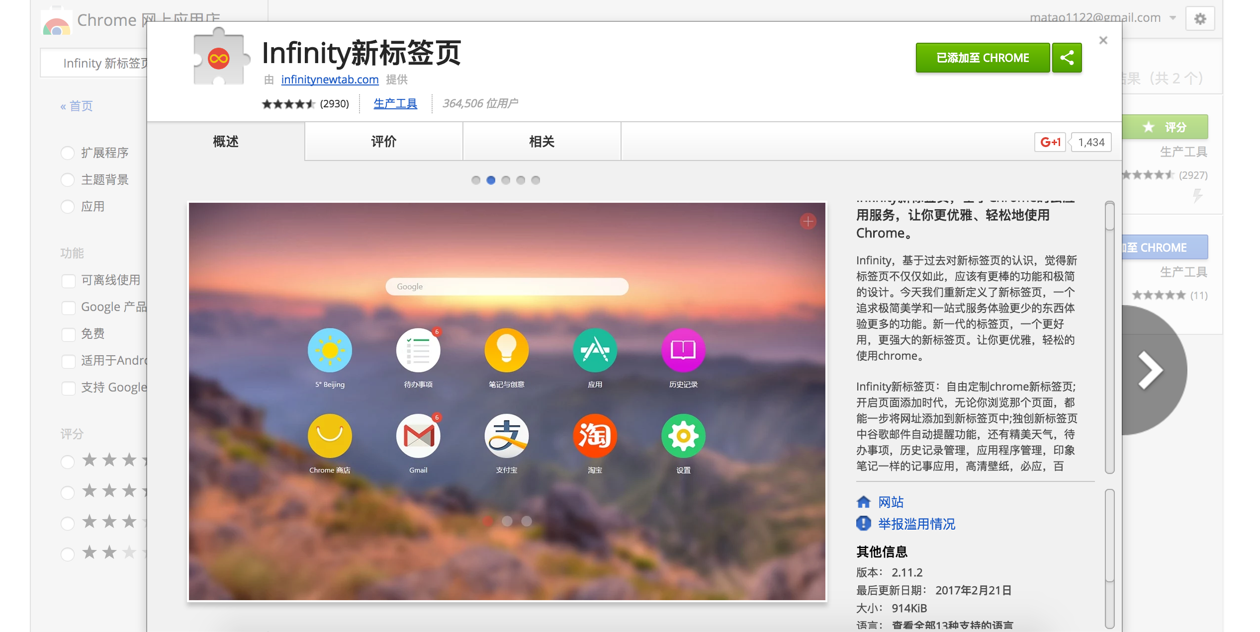 用过最好用最强大的10款chrome插件让你的生活工作更简单