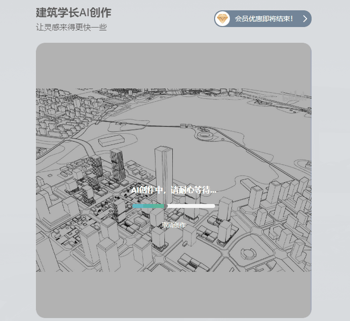 终于!建筑学长Ai渲染SU插件发布,完全免费使用!建筑室内AI绘图工具推荐 - 知乎