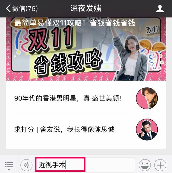 近视手术分享 重见光明的感觉 真好 知乎