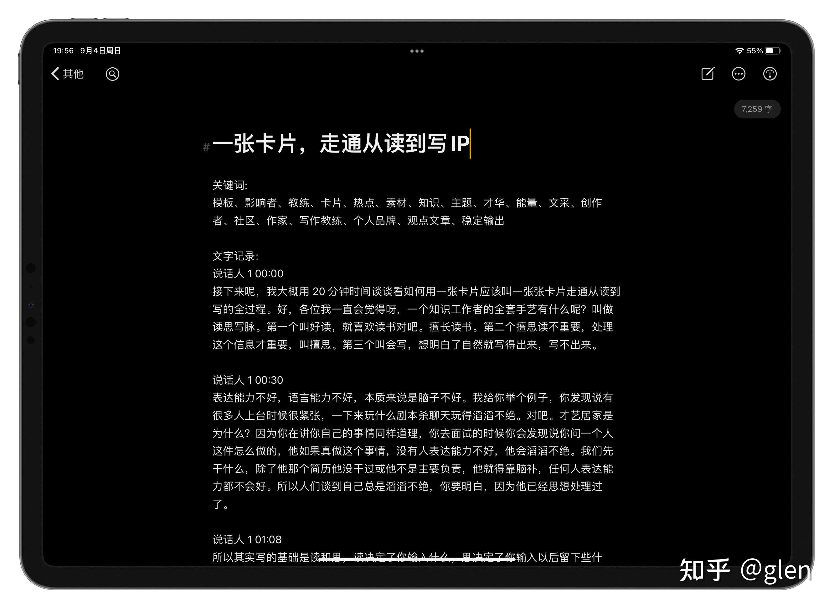 超好用,免费音频转文字工具飞书妙记使用体验 - 知乎