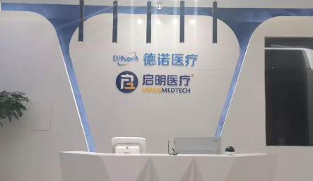 启明医疗获纳入msci中国指数