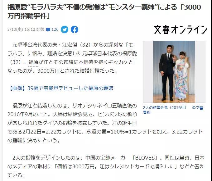 青创智慧张萌 结婚5年却说离婚就离婚 福原爱的底气哪里来 知乎 青创智慧张萌 结婚5年却说离婚就离婚 福原爱的底气哪里来 知乎