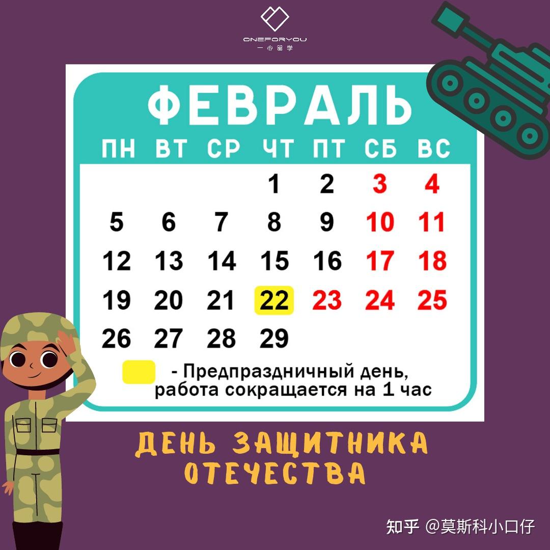 事关每位留学生！俄罗斯2024年放假安排出炉！（内附精美日历） - 知乎