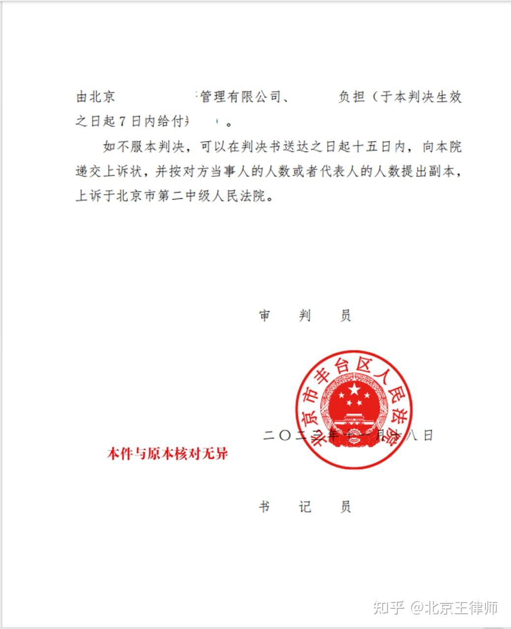 房屋无法交付法院判决退还我方100万元购房款王律师代理合同纠纷案