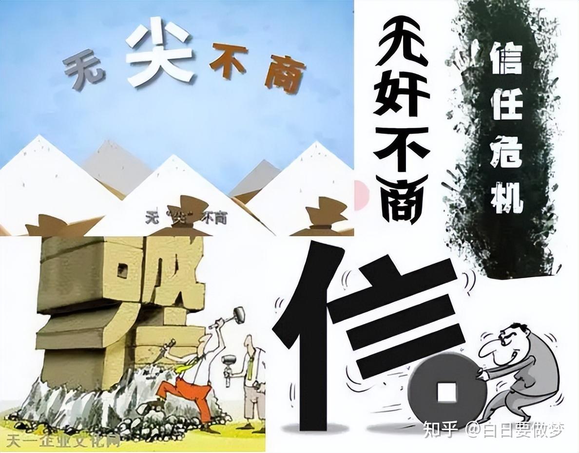信任危机,才是当前社会最大的问题 - 知乎