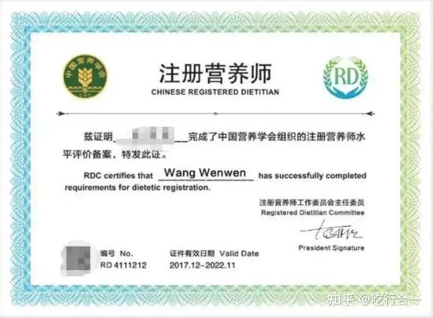 中国营养学会公共营养师_中国营养学会注册营养师_营养师报考需要审核吗