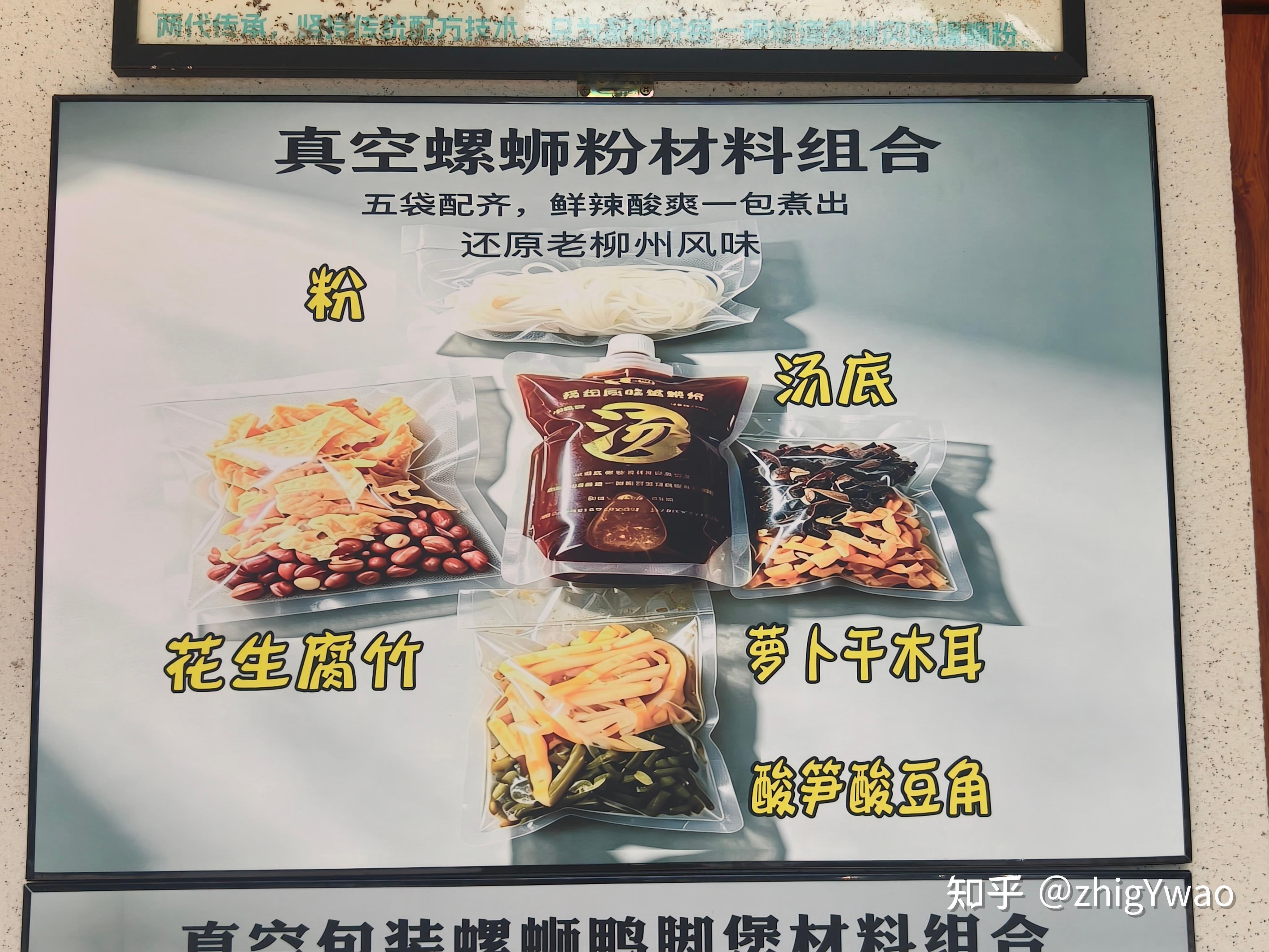 广西柳州杨姐原味螺蛳粉，鱼峰区市井老店传承与发展 - 知乎