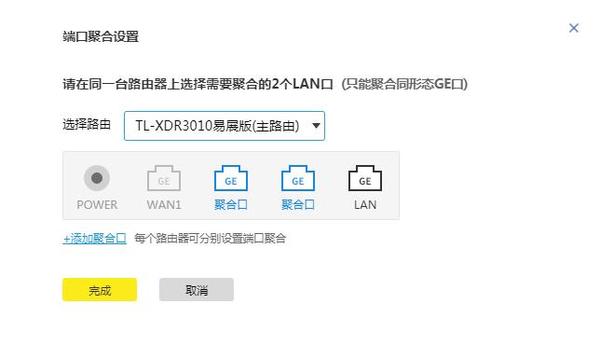 TP-link XDR3010 WiFi 6路由器评测