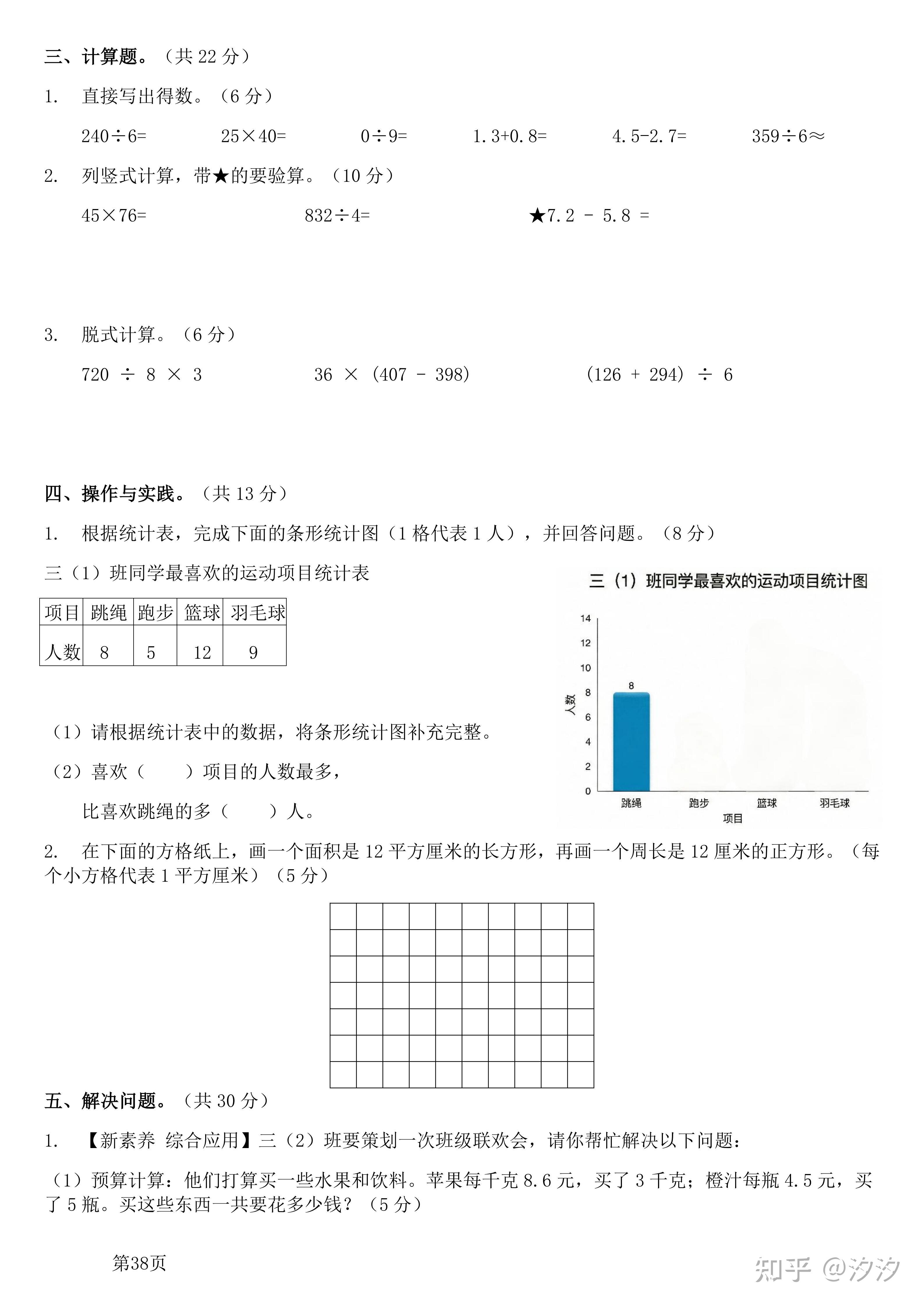 新人教版下数学周周练；含解析|答案，电子版可打印 - 知乎
